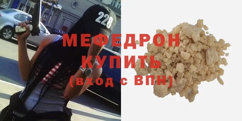 где продают   Барыш  МЕФ mephedrone 